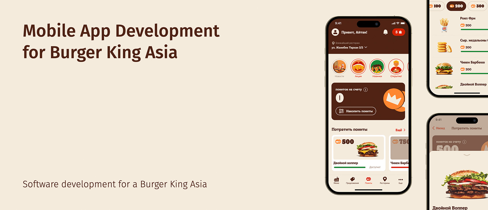 Restaurant Mobile App Development