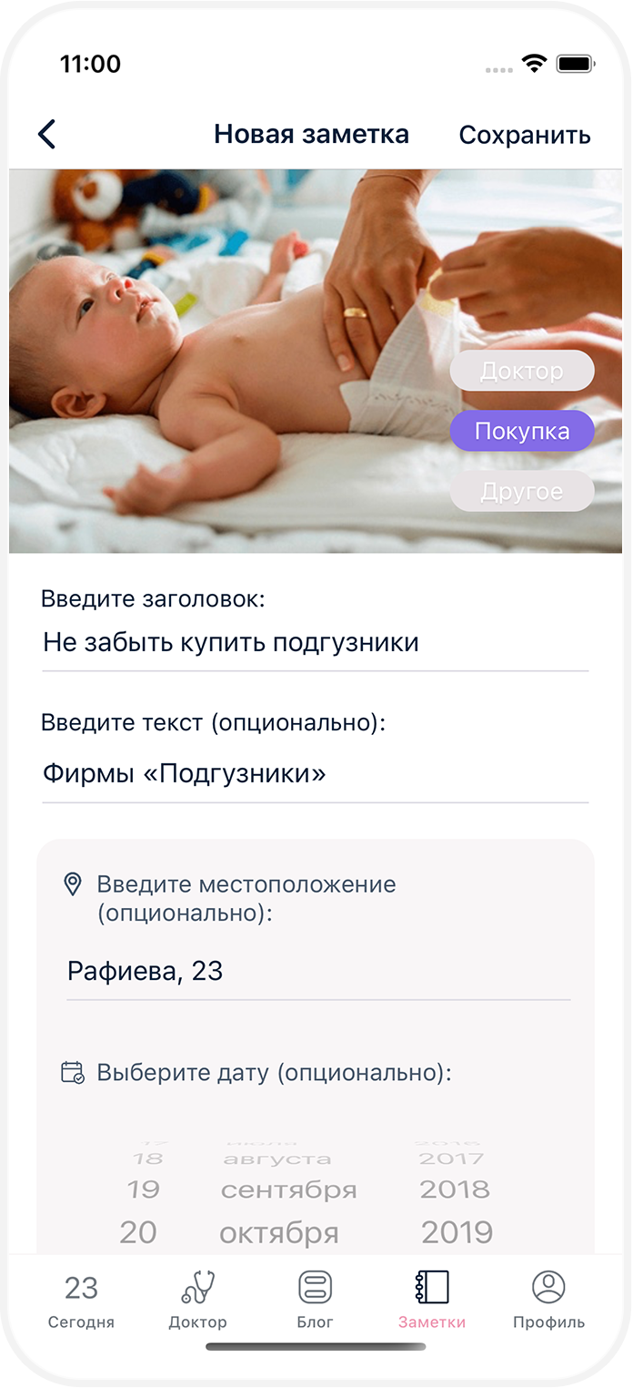 Stork